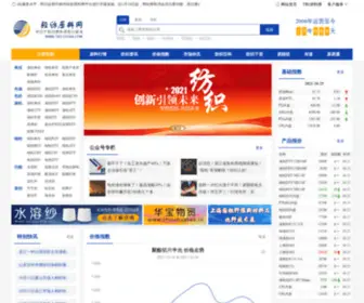 TBS114.com(轻纺原料网) Screenshot