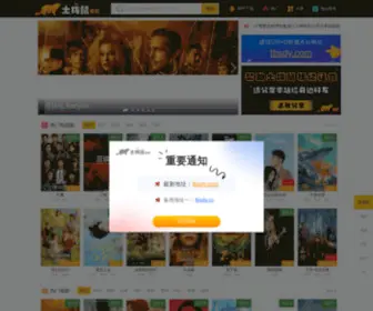 TBSDY.com(土拨鼠电影) Screenshot