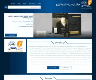 Tbseir.com(Tbseir) Screenshot