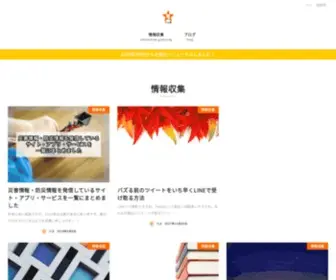 TBshiki.com(情報収集) Screenshot