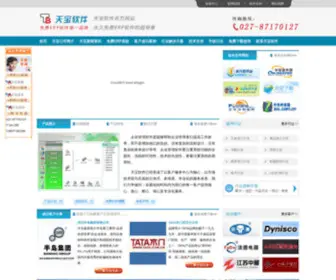 Tbsoft.cn(免费ERP系统) Screenshot