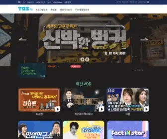 TBS.seoul.kr(서울특별시) Screenshot