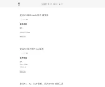 TBVV.net(梅林) Screenshot
