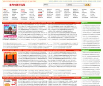 TBwdianqi.com(家用电器网) Screenshot