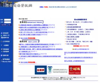 Tbweb.com.tw(陸台雙橋資訊網) Screenshot