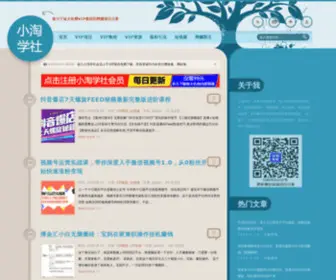 Tbxue8.com(第一资源库) Screenshot