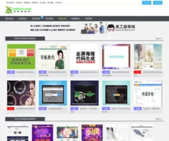 TBzxiu.com(网店装修网) Screenshot