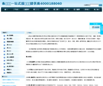 TC-Barcode.com(咨询热线) Screenshot