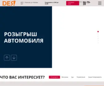 TC-Deya.ru(Торгово) Screenshot