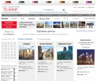 TC-Shop.ru(новости торговых центров) Screenshot