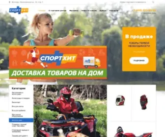 TC-Sporthit.ru(СпортХит) Screenshot