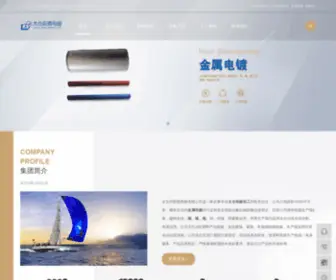 TC-Xinhui.com(太仓市新惠电镀有限公司) Screenshot