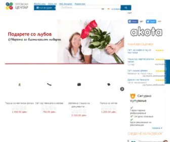 TC.com.mk(Трговски центар) Screenshot