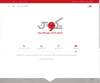 TC.com.sa(شركة) Screenshot