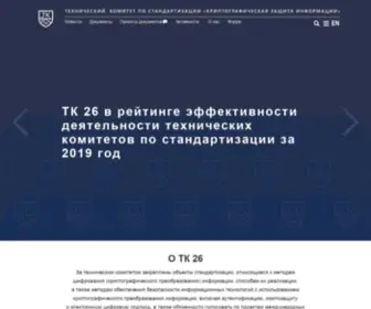 TC26.ru(Технический комитет по стандартизации) Screenshot