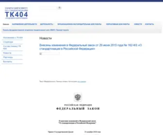 TC404.ru(TC 404) Screenshot