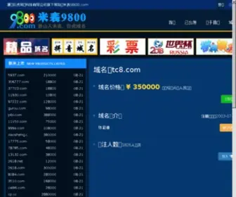 TC8.com(Information Systems) Screenshot