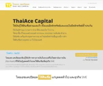 Tcapital.co.th(ThaiAce Capital) Screenshot