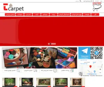 Tcarpet.ir(گالری) Screenshot