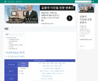 Tcatmon.com(목차1 박근혜) Screenshot