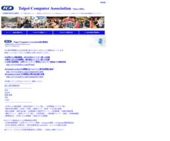 Tcatokyo.com(Taipei Computer Association Tokyo Office) Screenshot