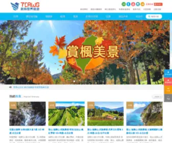 Tcawg.com(航向世界旅遊) Screenshot