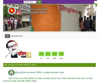 TCB.gov.bd(ট্রেডিং কর্পোরেশন অব বাংলাদেশ (টিসিবি)) Screenshot