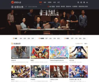 TCBSHC.com(星辰影院) Screenshot