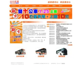 Tcbus.com.tw(Taichung) Screenshot