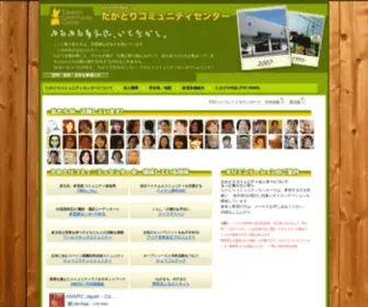 TCC117.org(多文化共生) Screenshot
