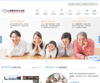 Tcca-Care.org.tw(台灣腸癌病友協會) Screenshot