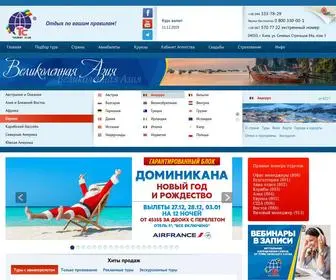 TCC.com.ua(Главная) Screenshot