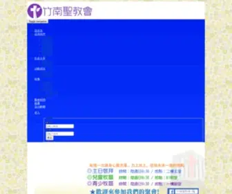 TCCHC.org(竹南聖教會) Screenshot