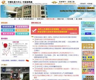 TCCPC.org.tw(中國生產力中心) Screenshot