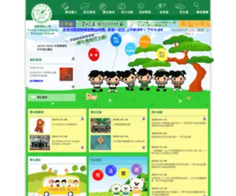 TCCPS.edu.hk(道教青松小學) Screenshot