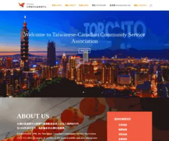 TCcsa-Toronto.ca(台灣僑民社區服務中心 TCCSA) Screenshot