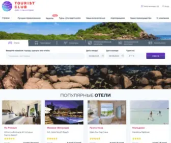 TCC.ua(Туристический Клуб) Screenshot