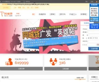 TCDai.com(个人贷款) Screenshot