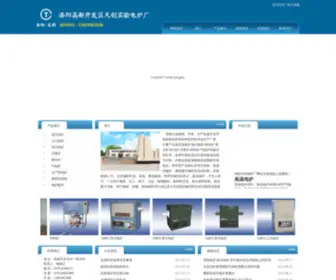 TCDLC.com(洛阳高新开发区天创实验电炉厂) Screenshot