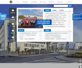Tcedu.com.cn(站点关停) Screenshot