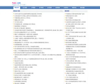 Tceic.com(学霸学习网) Screenshot