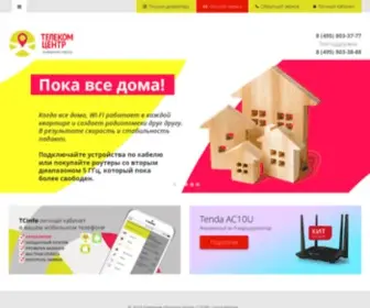 Tcenter.ru(Телеком Центр) Screenshot