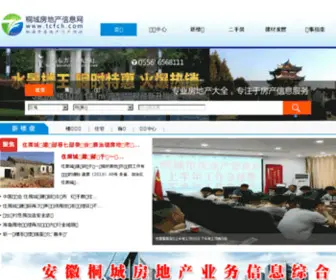 TCFCH.com(桐城房地产信息网) Screenshot