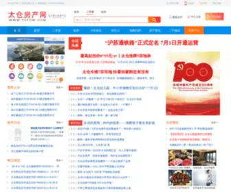 TCFCW.com(太仓房产网) Screenshot