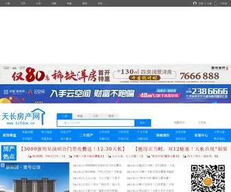 TCFDCW.cn(天长房产网) Screenshot
