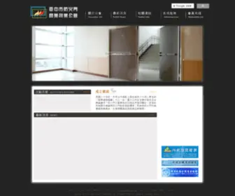 Tcfiredoor.org.tw(臺中市防火門商業同業公會) Screenshot