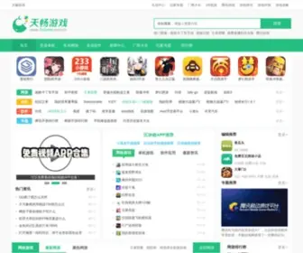 Tcgame.com.cn(天畅手机游戏网) Screenshot