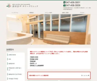 TCGH-CL.jp(津田沼ザ) Screenshot