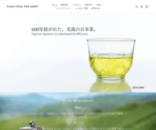 Tcha-Tcha-Japan.com(天空の茶畑から至高の日本茶を) Screenshot