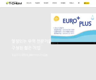 Tchem.co.kr(Tchem) Screenshot